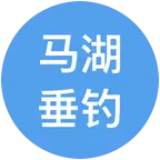 马湖垂钓1群 群聊头像