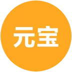 元宝 群聊头像