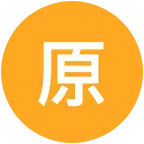 原图群 群聊头像