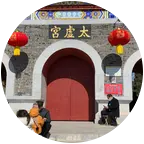 莱阳户外爬山休闲群 群聊头像