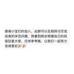 美美变形记（女宝二群） 群聊头像