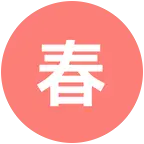 车友自驾交流群 群聊头像