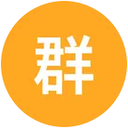 鸣潮群 群聊头像