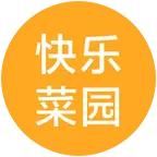 快乐的小菜园 群聊头像