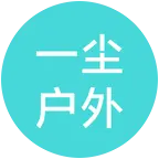 一尘爬山互动群 群聊头像