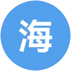 海底小纵队 群聊头像