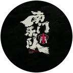 陶陶民谣粉丝群 群聊头像