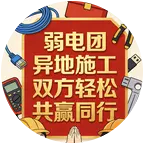 [弱电团]山东群 群聊头像