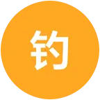 钓鱼佬的快乐源泉 群聊头像