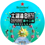 太湖湾音乐节 群聊头像
