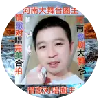 火山平台交友群 群聊头像