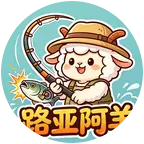 路亚爆护①群🎣🐟 群聊头像