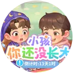 向往换卡集结处（和气生财） 群聊头像