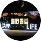 漫野生活农场 群聊头像
