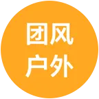 团风户外群 群聊头像