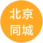 北京搭子聚集地群 群聊头像