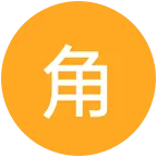 三角洲辽宁搭子②群 群聊头像