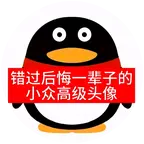 取图 群聊头像