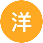 洋芋公主铁粉 群聊头像