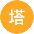 塔罗游乐园 群聊头像