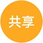 共享农场群 群聊头像