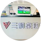 三和🎱交流群 群聊头像
