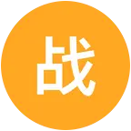 战备，火箭燃料教学，改枪码 群聊头像