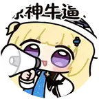 原神不牛逼 群聊头像