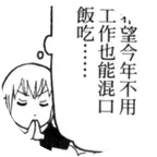 刘亦菲们集合 群聊头像
