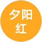 65年腊月三同群 群聊头像