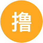 撸猫群 群聊头像