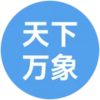 天下3讨论群 群聊头像