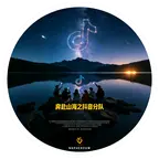 奔赴山海之抖音分队 群聊头像