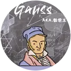 2027考研数学交流群2 群聊头像