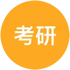 27考研交流群 群聊头像