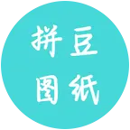 羊拼豆图纸群 群聊头像