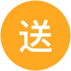 送车司机群 群聊头像