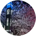 赴山之约 群聊头像