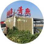 最美大慈垂钓园 群聊头像