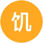 饥荒群 群聊头像