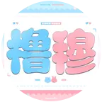 橹穆占位峡谷 群聊头像