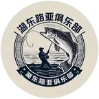 湖东路亚俱乐部 群聊头像