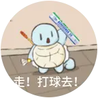 羽毛球搭子群🏸 群聊头像