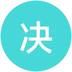 决胜巅峰游戏群 群聊头像