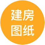 建房图纸2 群聊头像