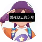 洛克王国 群聊头像