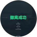 阿萨拉群 群聊头像