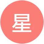 双火🔥通关修行 群聊头像