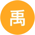 禹州露营群 群聊头像