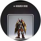 小米萌宠交流群 群聊头像